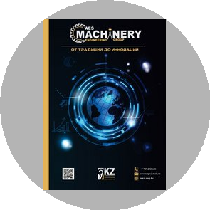 АЛМАТЫЭНЕРГОСЕРВИС