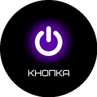 КНОПКА