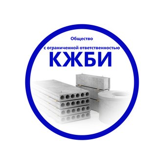 КЖБИ