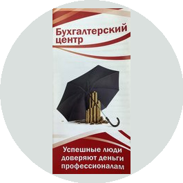 Бухгалтерский Центр