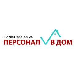 Персонал в Дом