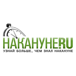 РИА Накануне.RU