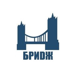 Бридж