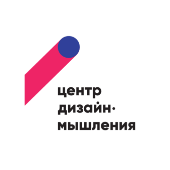 Центр Дизайн-Мышления