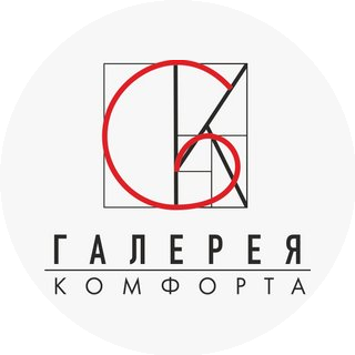 Галерея Комфорта (ИП Белова Бэлла Игорьевна)