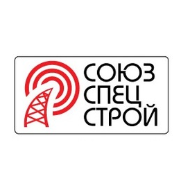 СоюзСпецСтрой