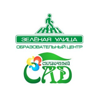 АНО ЦДО Зеленая улица