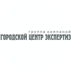 Городской центр экспертиз