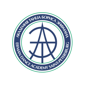 СПб ГБПОУ Академия Танца Бориса Эйфмана
