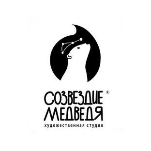 Художественная студия Созвездие Медведя