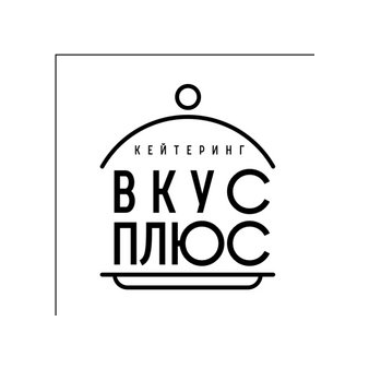 Вкус Плюс