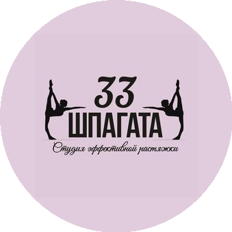 33 Шпагата (ИП Богатырев Александр Дмитриевич)