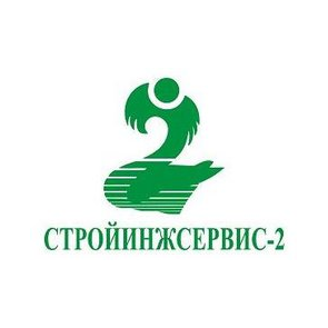 Стройинжсервис-2
