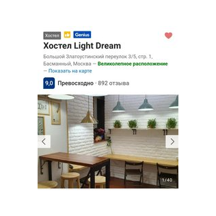 Хостел Light Dream