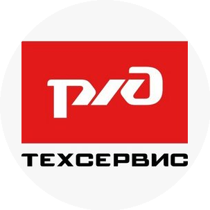 РЖД-ТехСервис