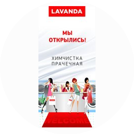 ЛАВАНДА СТАР