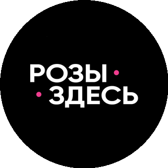 Цветочный магазин РОЗЫ ЗДЕСЬ