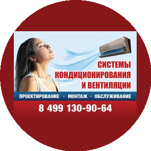 Аир-Климат