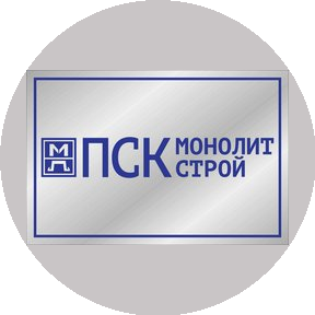 ПСК МонолитСтрой