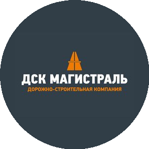 ДСК Магистраль