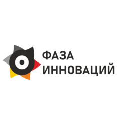 Фаза Инноваций