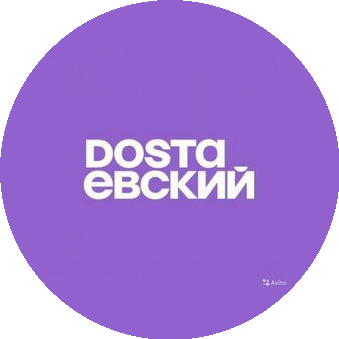 ДОСТАЕВСКИЙ
