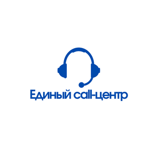 Единый call-центр