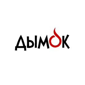 Магазин Дымок