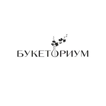 Букеториум