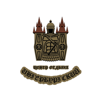 Центр отдыха Ингербургский