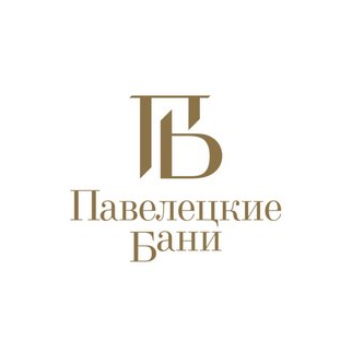 Павелецкие Бани