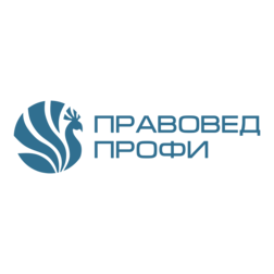 Правовед Профи