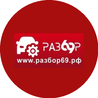 Разбор69