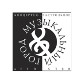 Музыкальный город, Концертно-гастрольное агентство