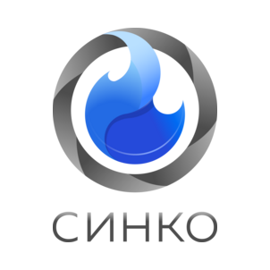 СИНКО