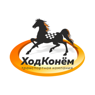 Транспортная компания Ход Конём