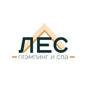 Лес Глэмпинг и Спа