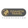 Планета Трэвэл