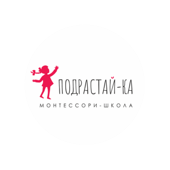 Подрастай-ка