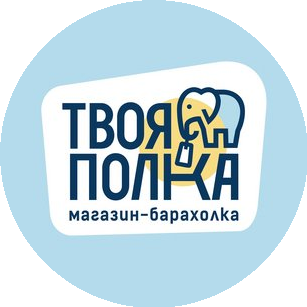 Твоя Полка магазин барахолка