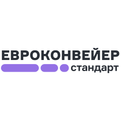 Евроконвейер-Стандарт