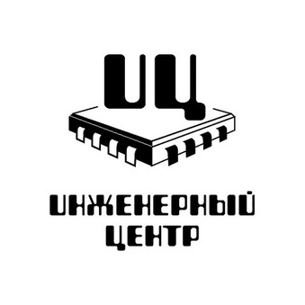 Инженерный Центр
