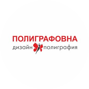 Полиграфовна