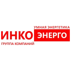 Инко-Энерго