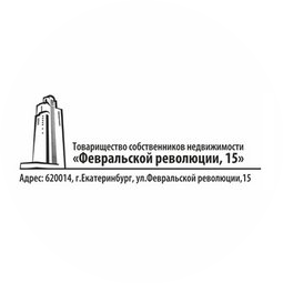 ТСН Февральской Революции, 15