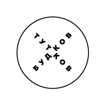 ТУТКОВБУДКОВ