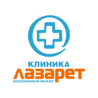 Лазарет