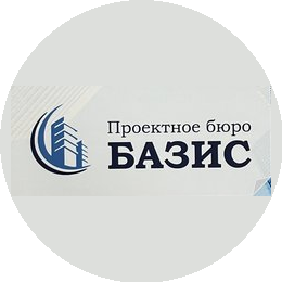 Проектное бюро БАЗИС