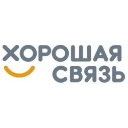 Хорошая связь