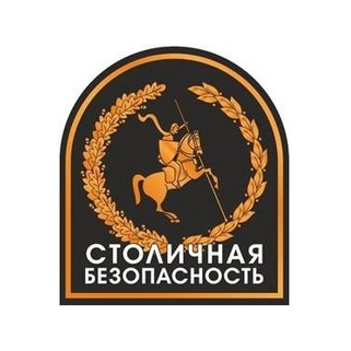 ЧОО Столичная безопасность
